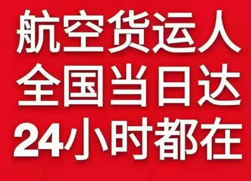 鄂伦春机场物流货物、航空货运:物流行业各岗位招聘